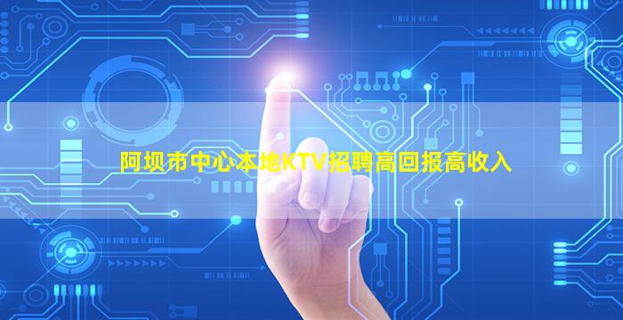南京KTV招聘